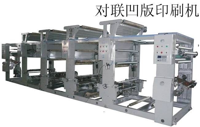 ASY600-1200B型凹版印刷機（對聯印刷機）
