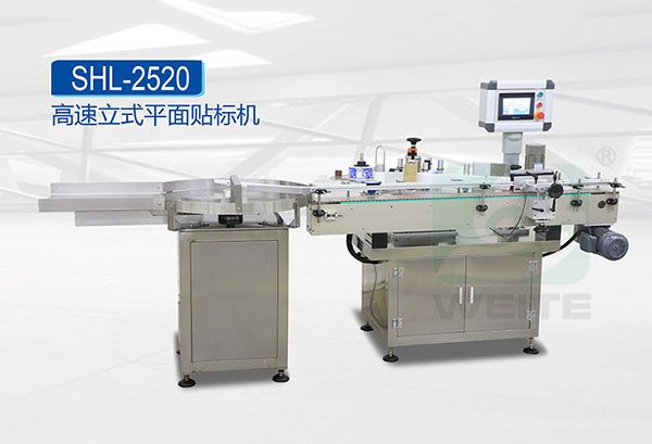 SHL-2520高速立式平面貼標機