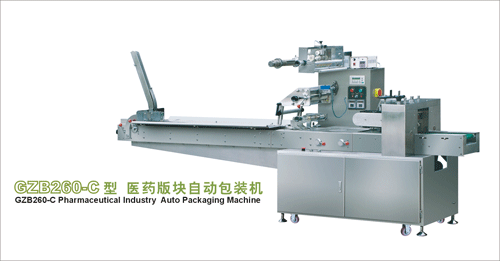 枕式自動包裝機