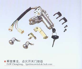 解放乘龍、點(diǎn)火開關(guān)鎖