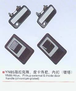 YN85海拉克斯、皮卡外把、內(nèi)扣（鍍烙）