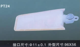 汽車電動燃油泵過濾網