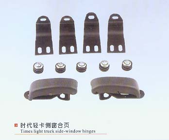 時(shí)代輕卡側(cè)窗合頁