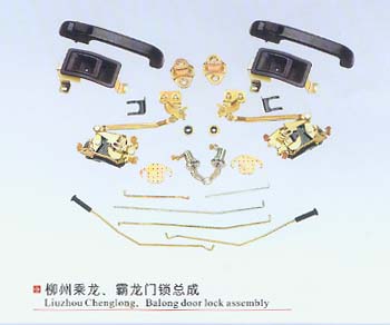 柳州乘龍、霸龍門鎖總成