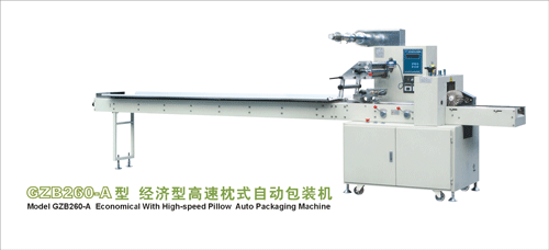 枕式自動包裝機
