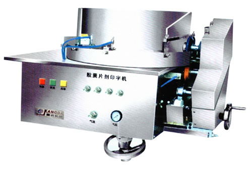 全自動膠囊、藥片印字機