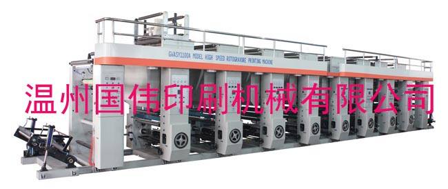 GWASY600-1200型專用紙張高速凹版印刷機(jī)