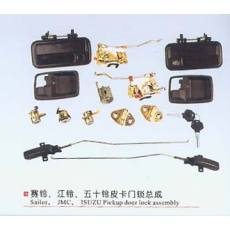 思鈴、江鈴、五十鈴皮卡門鎖總成