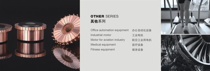 健身設(shè)備換向器