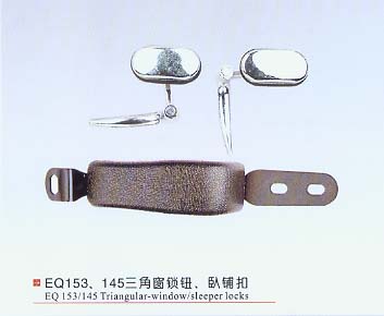 EQ15.、145三角窗鎖鈕、臥鋪扣