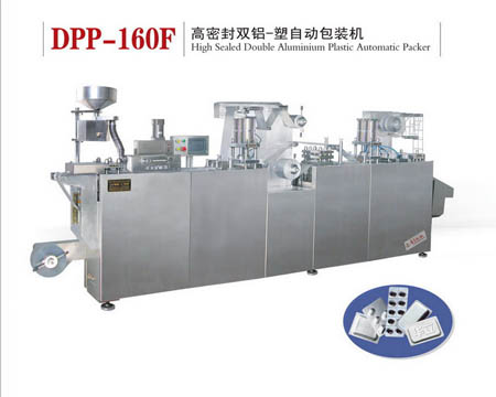 DPP-160F型 高密封雙鋁-塑自動包裝機