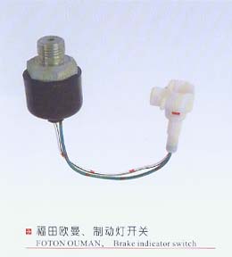 福田歐曼、制動燈開關