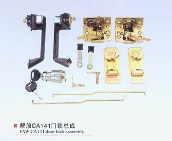 解放CA141門鎖總成