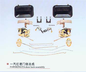 一汽紅塔門鎖總成