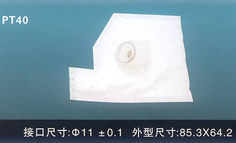 汽車電動燃油泵過濾網(wǎng)