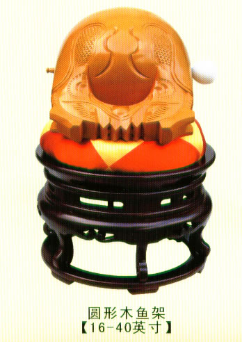 圓形木魚架