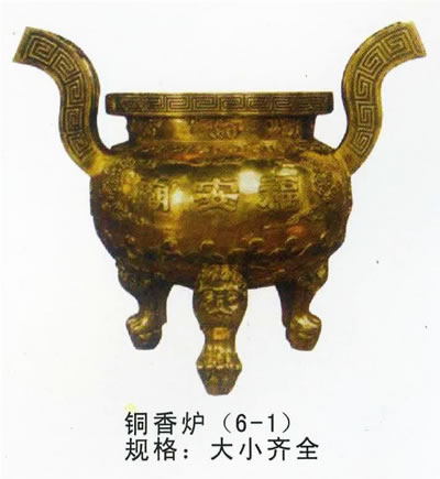 銅香爐