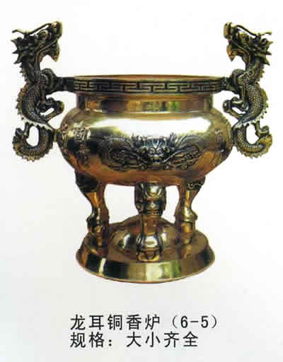 龍耳銅香爐