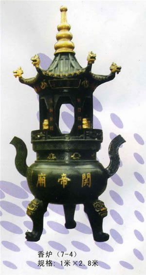 香爐