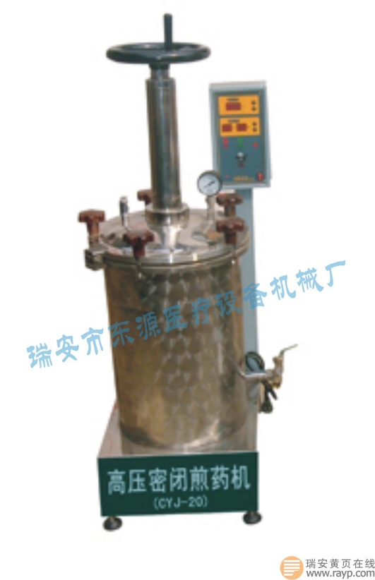供應(yīng)高壓密閉煎藥機(jī)
