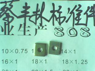 供應平墊等緊固件