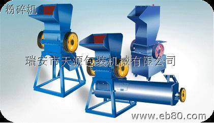 塑料破碎機