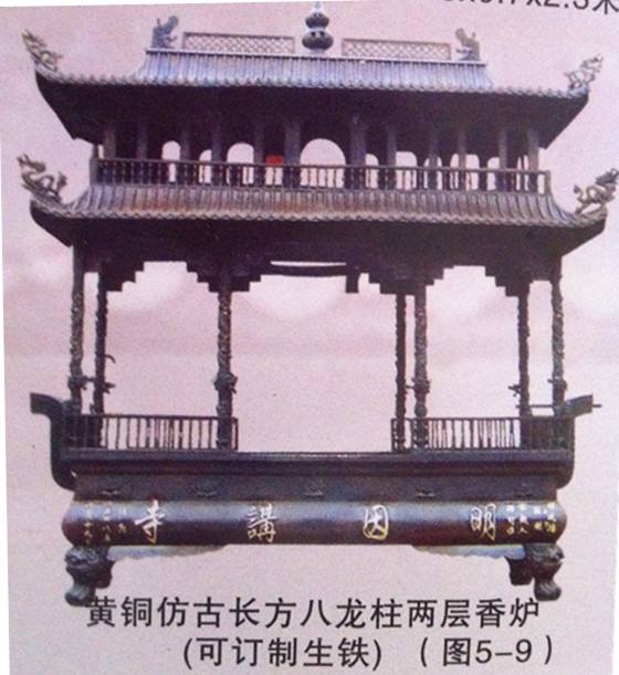 長(zhǎng)方香爐013