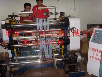 紙張分切機(jī)