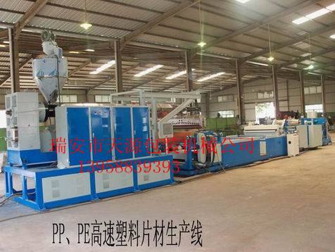 PE片材機