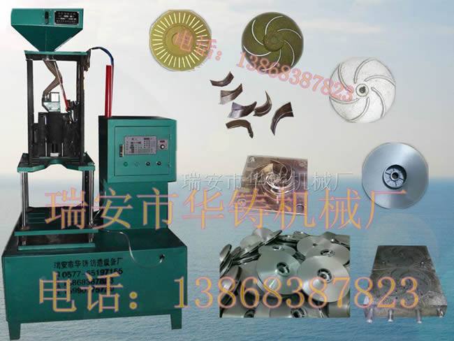 剎車盤葉輪、水泵專用射芯機