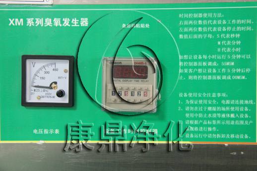 康鼎凈化工程之臭氧發生器