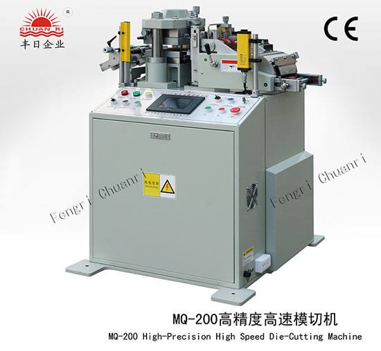 MQ200高精度高速模切機(jī)