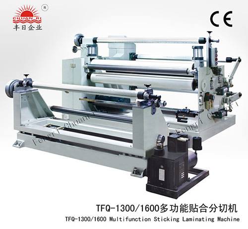 TFQ1300/1600多功能貼合分切機