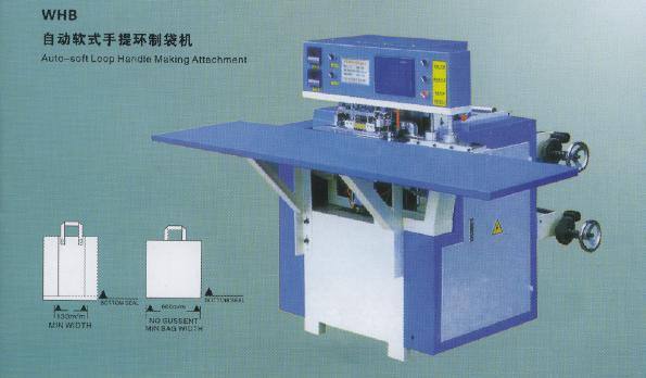 自動軟式手提環(huán)制袋機