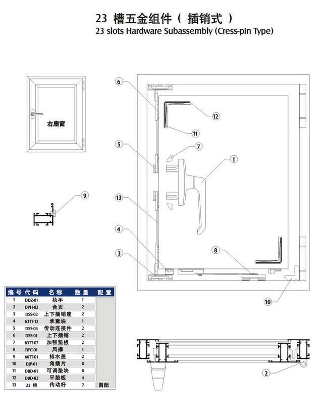 節能窗內平開系列   門窗五金