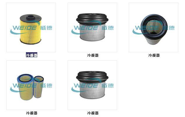 冷凝器  濾清器