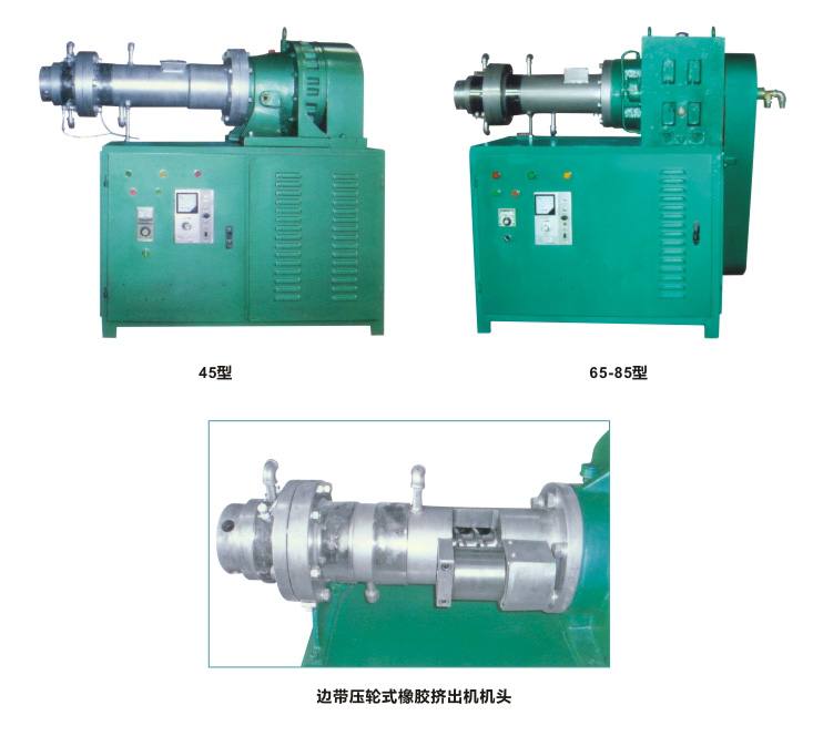 XJ-45/65/85型熱喂料橡膠擠出機