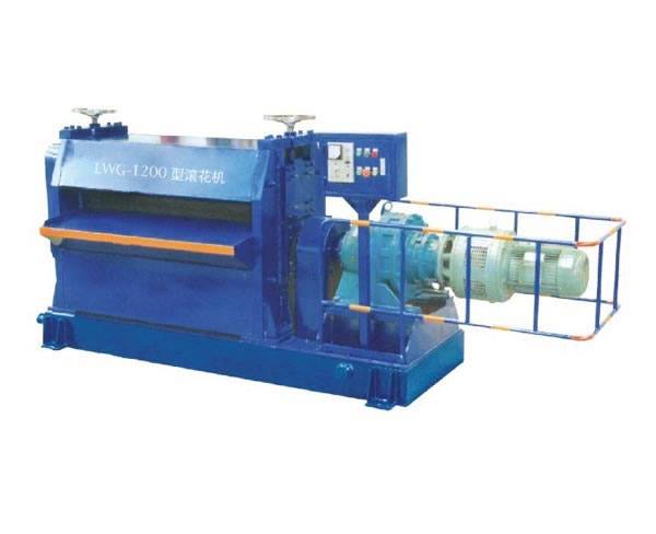 LWG-1200型滾花機