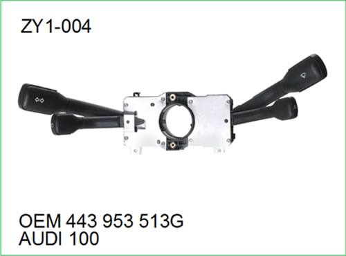 zy1-004 組合開關AUDI(奧迪）