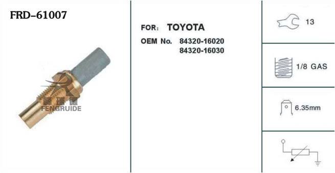 FRD-61007水溫傳感器