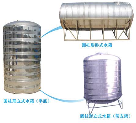 圓柱形立式不銹鋼水箱 平底
