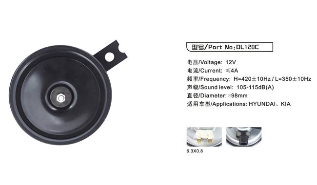 DL120C 盆型電喇叭