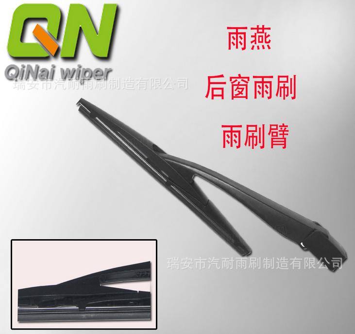 雨燕后窗雨刷 后窗雨刷片