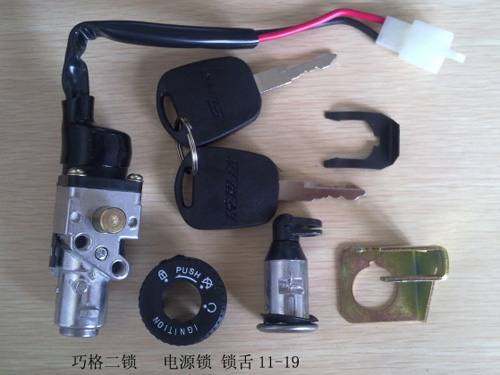 巧格 電動(dòng)車(chē)套鎖