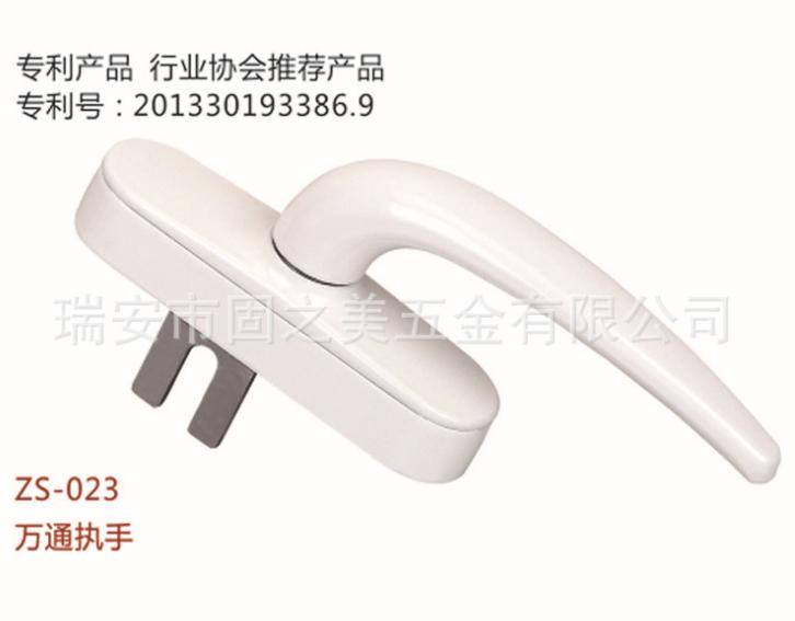 內(nèi)外開執(zhí)手