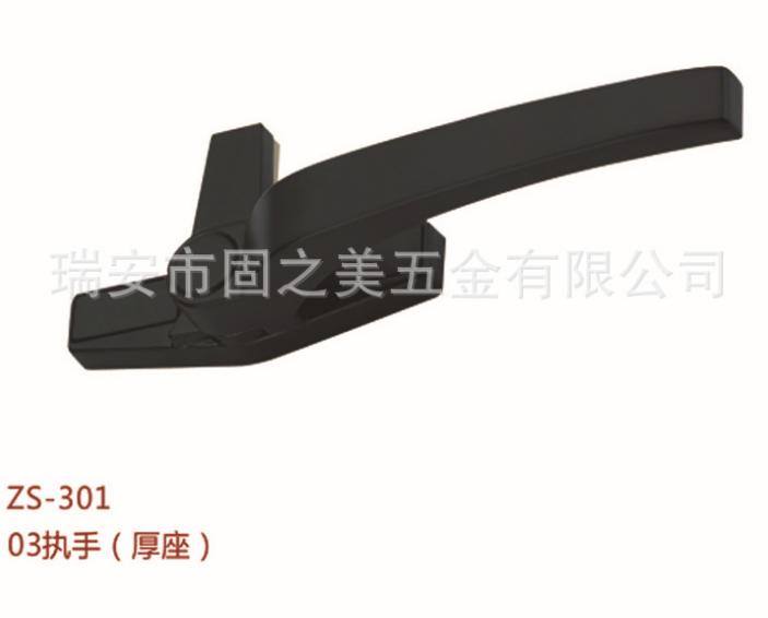 高檔門窗拉手 ZS系列03執手