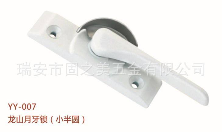 龍山月牙鎖（大小半圓） 