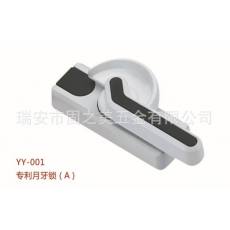 專(zhuān)利月牙鎖 月牙執(zhí)手鎖
