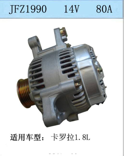 卡羅拉1.8L 發電機