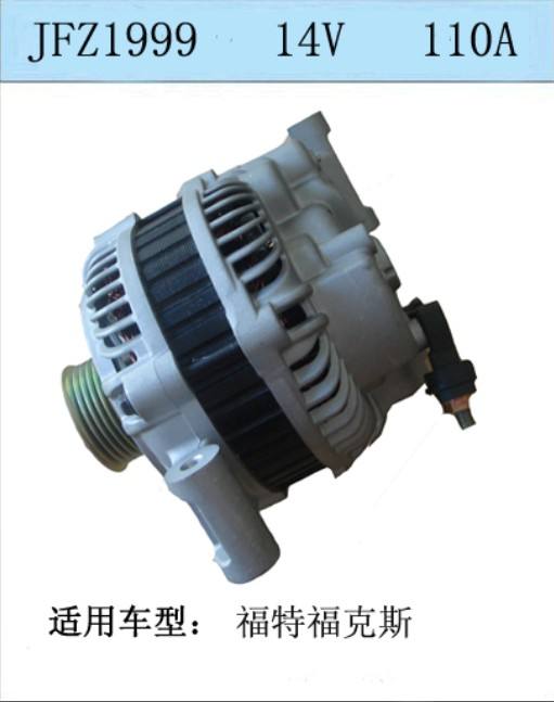 福特福克斯 發(fā)電機